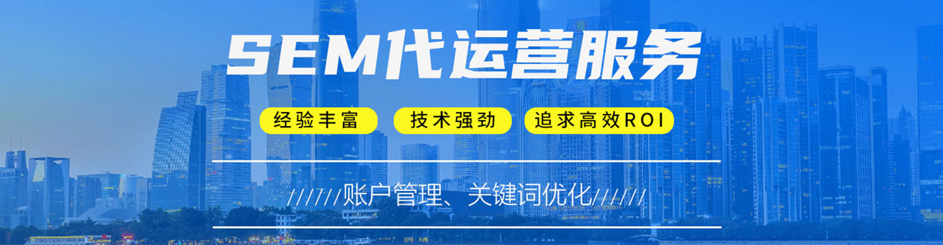 太平竞价推广
